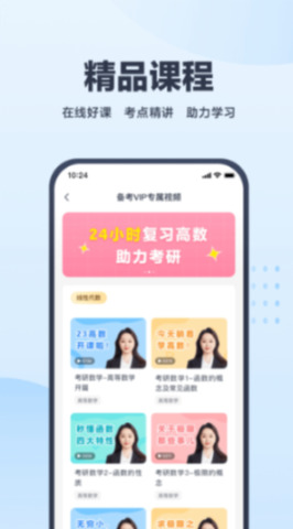 考途搜题app