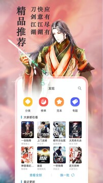 笔趣阁免费小说app官方版