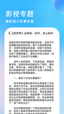 影视仓app