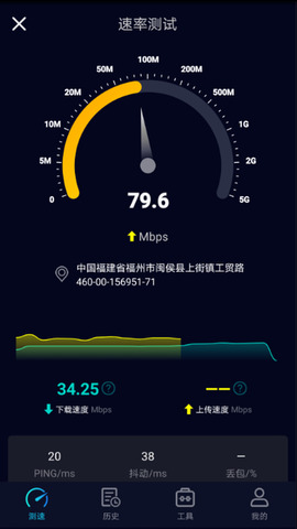 speedtest5g测速