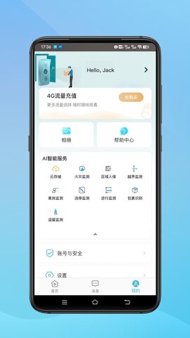 小鹰看看摄像头app