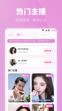 魅影直播间app