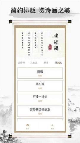 诗歌本2024官方app