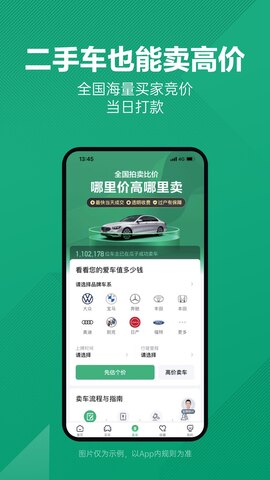 瓜子二手车免费app