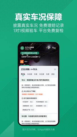 瓜子二手车免费app