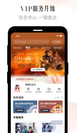 喜马拉雅app