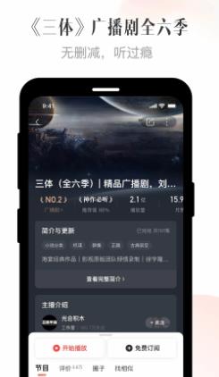 喜马拉雅app