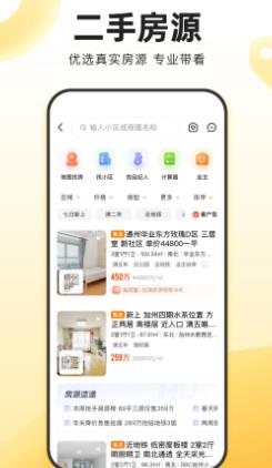 我爱我家app最新版