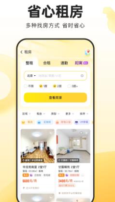 我爱我家app最新版