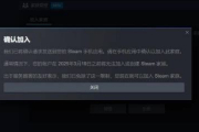 《steam》家庭共享解除方法介绍