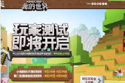 《我的世界》中国版Hypixel休闲派对玩法技巧详解