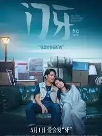 《诅咒之旅》高清免费畅看