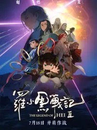 《科学怪人》全片观看